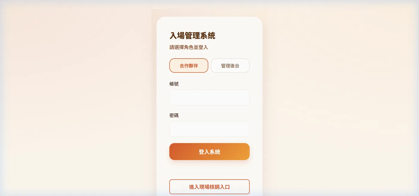 系統成果截圖
