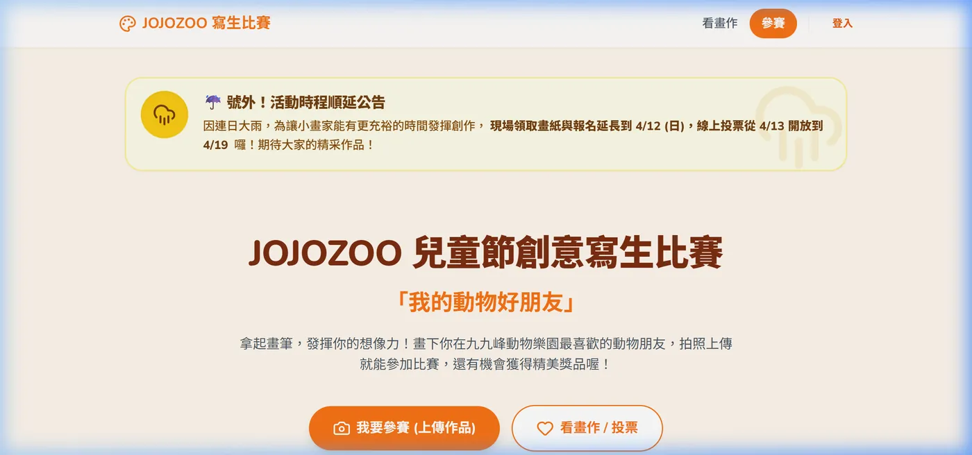 系統介面成果