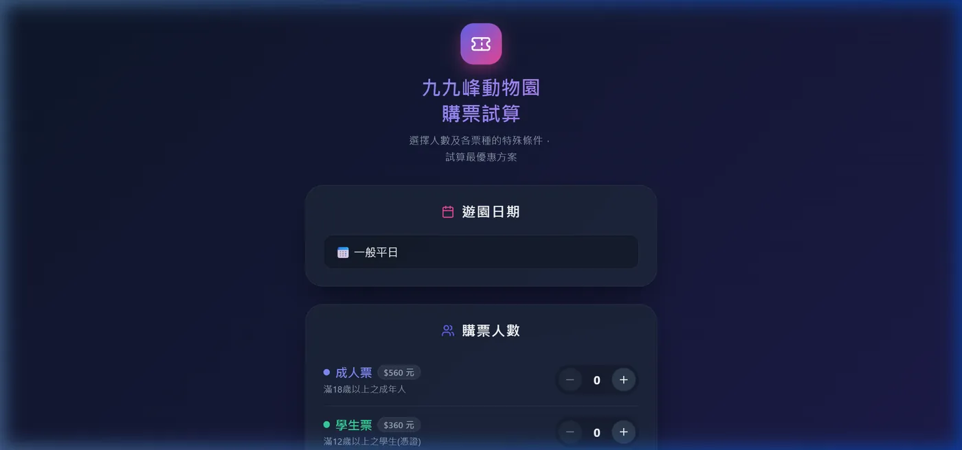 系統介面成果
