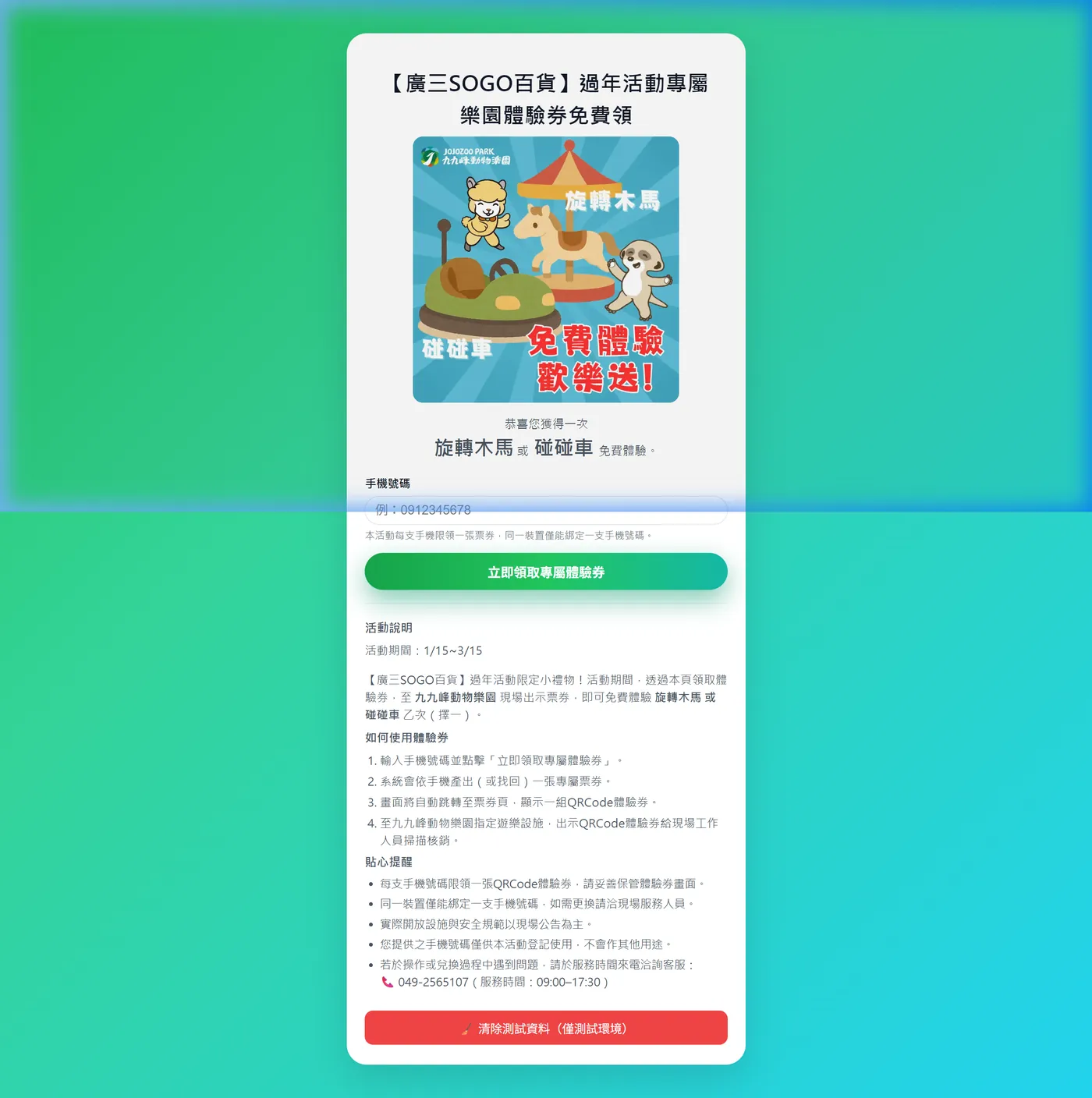系統成果截圖